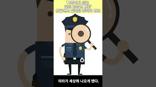 사망하지 않고 깊은 명상에 빠진 몽골에서 발견된 충격적 미라 #shorts