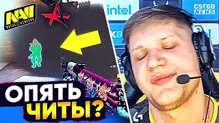 НАВИ ПОПАЛИСЬ ПРОТИВ ЧИТЕРОВ? NAVI vs AKUMA. ХУДШАЯ ИГРА СИМПЛА. ОБЗОРЫ МАТЧЕЙ. НОВОСТИ КС ГО