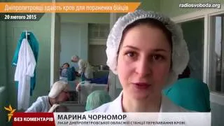 У Дніпропетровську здають кров для поранених