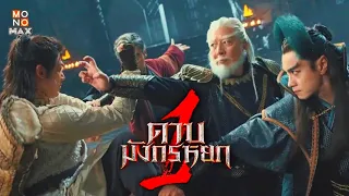 New Kung Fu Cult Master (2022) Part1 [1/2]