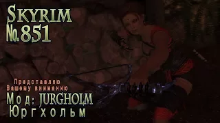 Skyrim s 851 Подземный город