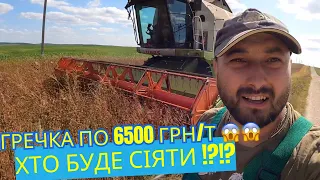 Ціна на гречку - 6500⁉️ це сміх 😲‼️