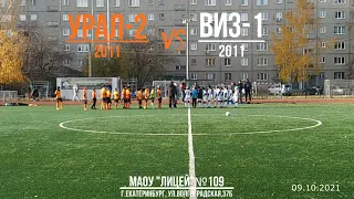 ВИЗ-1(2011) vs Урал-2(2011)