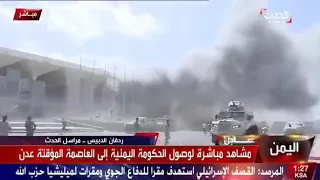 В аеропорту Ємену прогримів вибух, коли прибув новий уряд: є загиблі
