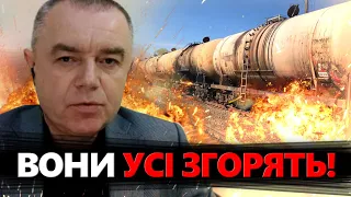 СВІТАН: Цистерни ВИБУХНУЛИ! Удар ДРОНІВ по тилу ворога / У РФ проблеми з ППО / БОМБЕЗНИЙ СЮРПРИЗ