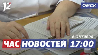 Как попасть к узкому специалисту / Цифровые разработки / 30 тонн гуманитарной помощи. Новости Омска