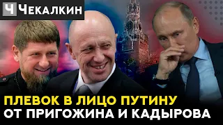 Соловьев прорывается на Берлин / За спиной пУТИНА шушукаются Кадыров и Пригожин | ПолітПросвіта