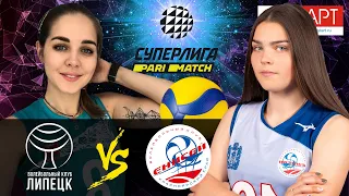 06.02.2021🏐"Lipetsk" - "Enisey" | Women's Volleyball SuperLeague Parimatch | round 22