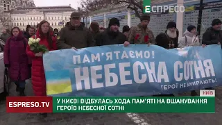 У столиці сьогодні вшанували Героїв Небесної Сотні