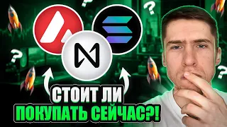 ПОКУПАТЬ НЕЛЬЗЯ ПРОДАВАТЬ!