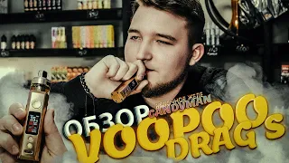 Обзор Voopoo Drag S / Моё мнение о данном под-моде / Жидкость CANDYMAN Мармеладные мишки