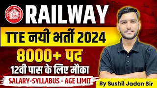 Railway TTE New Vacancy 2024 | Railway TTE Syllabus, Age, Exam Pattern | Full Details | RAILWAY TTE