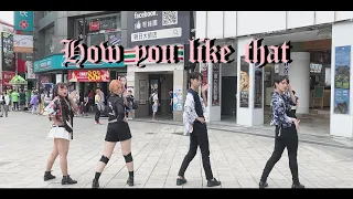 [KPOP IN PUBLIC CHALLENGE] BLACKPINK - How You Like That DANCE COVER BY SYZYGY FROM TAIWAN