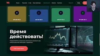 MELOWATR (MELOWATR.COM) ОБЗОР И ОТЗЫВЫ 2024. БРОКЕР МОШЕННИК?