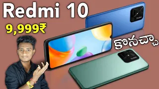 Redmi 10 Telugu|Review Of Specifications&Price