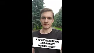 Электронная база данных военкоматов о всех военнообязанных уже работает: доказательство