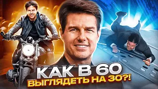 Том Круз - Все трюки без дублеров в 60 лет!!!