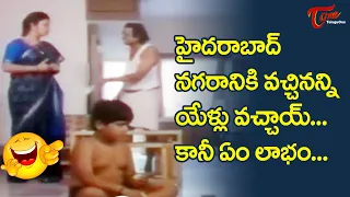 Srilakshmi And Suthivelu Best Comedy Scenes | Ladies Special Comedy Scenes | TeluguOne Comedy