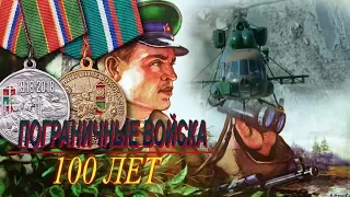 100 лет Пограничным Войскам. Памятные Медали.