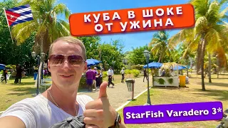 Cuba Is Shocked by the dinner at the 3 StarFish Varadero Hotel, Room, what about the internet? Ocean