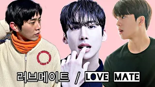 "러브메이트 / Love Mate", an upcoming Korean bl series directed by You Make Me Dance director