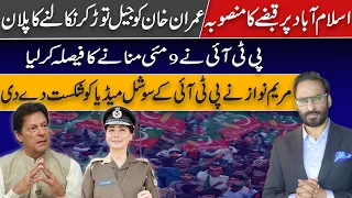 Maryam's appearance in police uniform sparks controversy and praise | NEUTRAL BY JAVED CHAUDHRY