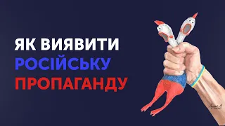 🔴LIVE! Як виявити російську пропаганду. Макаров,Трегубов, Дейниченко, Казанський, Віхров🔴ПРЯМИЙ ЕФІР