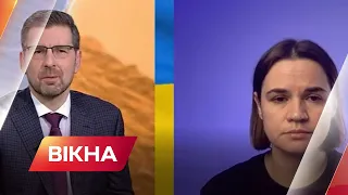 Світлана Тихановська: опозиційна політикиня про білоруську роль у війні | Вікна-Новини