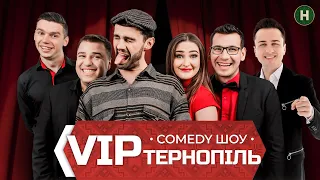 Влучні жарти й неповторний гумор. Шоу V. I. P. TERNOPIL | Гумористичний концерт 2024 | Новий канал