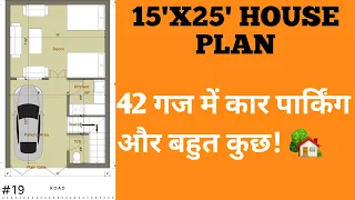 15X25 HOUSE PLAN || 42 गज के प्लाट का नक्शा || 15by25 best plan || Plan - #19 🏡