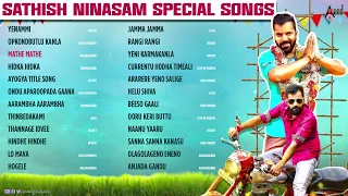 Sathish Ninasam Birthday Special Songs || Kannada Movies Selected Songs || @AnandAudioKannada2