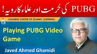 PUBG Video Game ki Hurmat aur Ulma ka Rawiya - Javed Ahmed Ghamidi