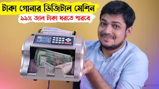 Money Counting Machine | Bill Counter Machine| Fake Note Detection KINGTON AL 6700T Review