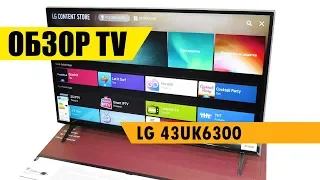 Телевизор LG 43UK6300 видеообзор Интернет магазина Евро Склад