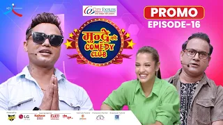 City Express Mundre Ko Comedy Club || Episode 16 PROMO