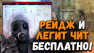 📒 ГДЕ И КАК СКАЧАТЬ ЧИТЫ НА КС 1.6 🍣 БЕСПЛАТНЫЙ ЧИТ ДЛЯ CS 1.6 🌰 БЕЗ ВИРУСОВ, ЯНДЕКС ДИСК БЕЗ БАНА 📒