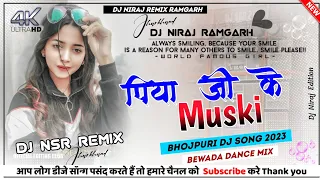Piya Ji Ke Muski || Bhojpuri Dj Remix Song 2022 || Dj Niraj Dj Sandeep Dj RajKumar || #nagpuri