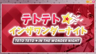 【Kasane Teto AI】Teto Teto☆in the Wonder Night/テトテト☆インザワンダーナイト (samfree)【Synthesizer V PV】