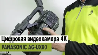 Профессиональная видеокамера PANASONIC AG-UX90. Тестирование, расположение кнопок и функционал.