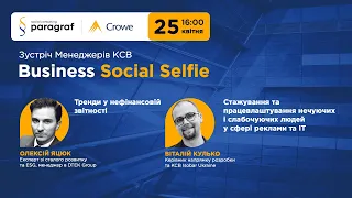 BSS Business Social Selfie зустріч з соціально відповідальним бізнесом України