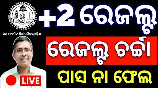 +2 result 2024 chse, chse result 2024 #chseboardexam #chseodisha #hksir #mychseclass