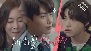 안재현(Ahn Jae hyun)에 돌직구 날린 이민기(Lee Min Ki) "왜 하필 씻는다고♨" ※2회 참고※ 뷰티 인사이드(The Beauty Inside) 12회