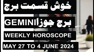 GEMINI Richest Zodiac of JUNE 2024 II Weekly  Horoscope JUNE   2024 II 27 MAY TO 4 JUNE 2024