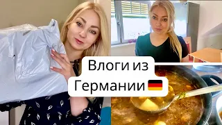 Влоги из Германии 🇩🇪🇺🇦 / На обед зелёный борщ / Что мы заказали на TEMY ??? / Распаковка