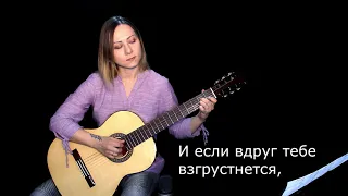 Крыша дома твоего - Ю. Антонов | Fingerstyle cover