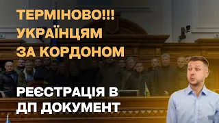 Актуально! Як українцям замінити або отримати паспорт зараз