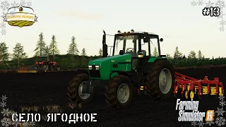 Село Ягодное | #13 | Конец дисковки | Farming Simulator 19 Timelapse