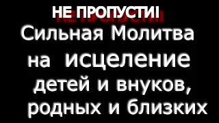 НЕ ПРОПУСТИ!Чудесная Молитва Св. Лазарю исцеляет от тяжких болезней.Воскрешение праведного Лазаря