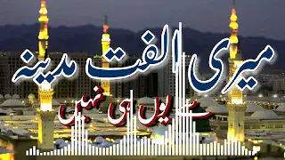 Meri Ulfat Madine Se Youn He Nhi-New Naat 2023-Muhammad Zakir Official