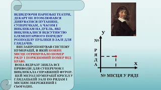 Формування ключових компетентностей учнів на різних етапах уроку